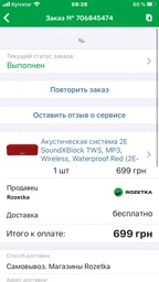 Акустична система 2E SoundXBlock TWS MP3 Wireless Waterproof Black (2E-BSSXBWBK) фото від покупців 18