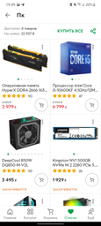 Процессор Intel Core i5-10600KF 4.1GHz/12MB (BX8070110600KF) s1200 BOX фото от покупателей 5