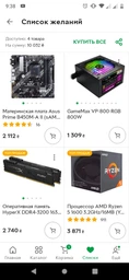 Оперативна пам'ять Kingston HyperX Fury HX432C16FB3K2/16 (HX432C16FB3K2/16) фото від покупців 14
