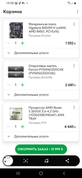Процесор AMD Ryzen 5 2600X 3.6GHz/16M (YD260XBCM6IAF) sAM4, tray фото від покупців 1