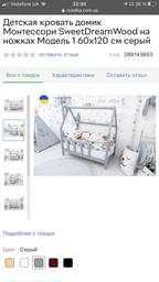 Детская кровать домик Монтессори BUSY WOOD на ножках Модель 1 120х60 см натуральное дерево фото от покупателей 1