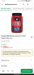 Аминокислота BCAA BSN Amino X, 1.01 кг - Фруктовый пунш