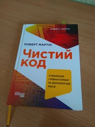 Книга Чистий код Фабула Автор - Роберт С. Мартін 9786170952851 фото от покупателей 7