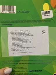 Подарочный творческий набор ZiBi для школьников 6-11 лет (ZB.9952) фото от покупателей 4