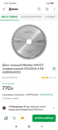 Пильный диск Metabo Multi cut Classic HW/CT 216х2.4/1.8x30, Z60 FZ/TZ 5° 1 шт. (628066000) фото от покупателей 1
