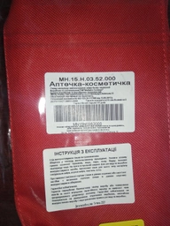 Аптечка-органайзер Red Point First aid kit Volume Червона (MH.15.Н.03.52.000) фото від покупців 5