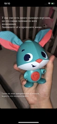 Интерактивная игрушка Tiny Love Зайчик Томас (1306106830)
