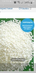 Аммиачная селитра Азот 10кг N 34,4%