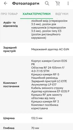 Бездзеркальний фотоапарат Canon EOS RP Kit RF 24-105mm f/4.0-7.1 IS STM (3380C154) UA [88294] фото від покупців 9