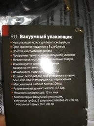 Вакууматор Sencor SVS3010GY фото від покупців 7