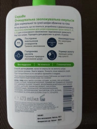 Очищающая увлажняющая эмульсия CeraVe для нормальной и сухой кожи лица и тела 473 мл (3337875597333) фото от покупателей 16