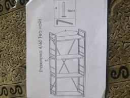 Этажерка 4/60 Ferrum-decor Серии Конект 120x60x28 белый ДСП Белое 16мм (XK00205) фото от покупателей 3