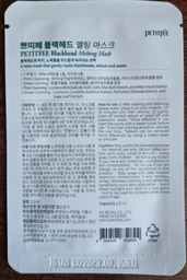 Тануча маска для носа проти чорних цяток Petitfee Blackhead Melting Mask 2.5 мл 5 шт. (PETITFEE-48-5) (8809508850856) фото від покупців 1