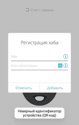 Беспроводный датчик обнаружения затопления Ajax LeaksProtect White (000001147) фото от покупателей 2