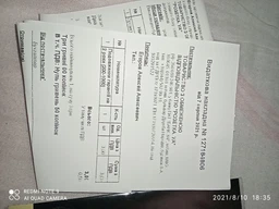 Подовження гарантії на 2 роки (7501-10000) фото від покупців 10