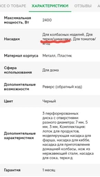М'ясорубка Domotec MS-2019 з соковижималкою 2400 Вт Чорна