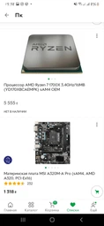 Материнська плата MSI A320M-A Pro (sAM4, AMD A320, PCI-Ex16) фото від покупців 9