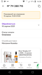 Виски Tenjaku 0.7 л 40% + 2 бокала (4820196540144) фото от покупателей 2