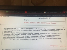 Видеокарта MSI PCI-Ex GeForce GTX 1660 Super Gaming X 6GB GDDR6 (192bit) (1830/14000) (HDMI, 3 x DisplayPort) (GTX 1660 SUPER GAMING X) фото от покупателей 1