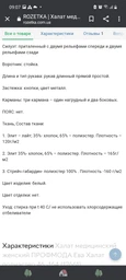 Халат медицинский женский ПРОФМОДА “Ева” Халат полиэстер 40 -164 100% полиэстер рукав длинный белый (12658)