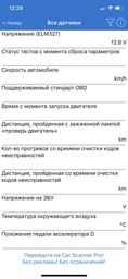 Автосканер диагностический адаптер OBD2 ELM327 версия 1.5 Wi-Fi на чипе PIC18F25K80 с поддержкой iOS (Полная версия)