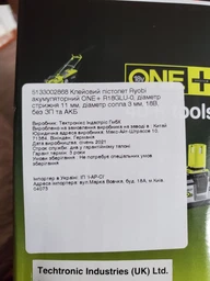 Клеевой пистолет аккумуляторный Ryobi R18GLU-0