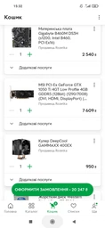 Материнская плата Gigabyte B460M DS3H (s1200, Intel B460, PCI-Ex16) фото от покупателей 2