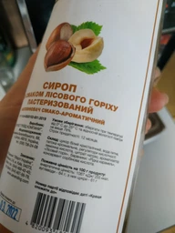 Сироп Dolce aroma Лесной орех 0.7 л (4820093481625) фото от покупателей 2