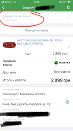 Акустическая система JBL Flip 5 Black (JBLFLIP5BLK) фото от покупателей 5