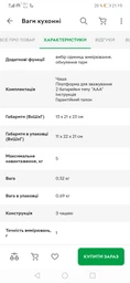 Ваги кухонні Magio MG-691 фото від покупців 7
