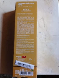 Зубна паста-гель Dentissimo Advanced Whitening Gold Нова відбілювальна 75 мл (7640162326513) фото від покупців 2