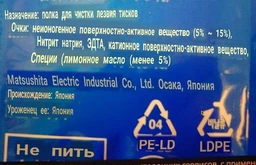 Жидкость очищающая для электробритв PANASONIC WES4L03-803 фото от покупателей 3