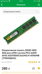 Материнська плата Asus M2N68-AM SE2 (AM2+, NVIDIA GeForce 7025, PCI-Ex16)