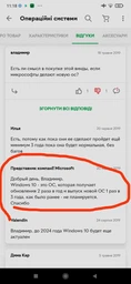 Операционная система Windows 10 Домашняя 32/64-bit на 1ПК (ESD - электронная лицензия в конверте, все языки) (KW9-00265) фото от покупателей 2