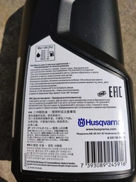 Олія для двотактних двигунів (аналог) HUSQVARNA НР 1 літр (5635) фото от покупателей 12