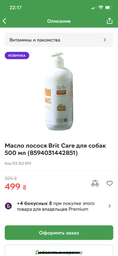 Масло лосося для собак Brit Care Salmon Oil, 500 мл фото от покупателей 11