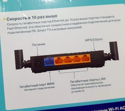 Маршрутизатор TP-Link Archer C64 WiFi5/ AC1200/ 1 Гбит/с фото от покупателей 1