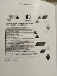 Компьютер QUBE Ryzen 5 3600 RTX 2060 6GB 1621 (QB0028)