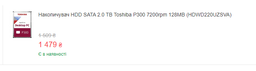 Жесткий диск Toshiba P300 4TB 5400rpm 128MB HDWD240UZSVA 3.5" SATA III фото от покупателей 13