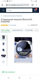 Пральна машина Skyworth F60219D фото от покупателей 8