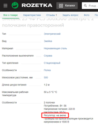 Полотенцесушитель электрический LARIS Змеевик 25 ЧФ РС3 500х500 Электро с 2 полочками правосторонний