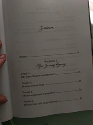 Green Witch. Універсальний довідник із природної магії рослин, ефірних олій та мінералів - Ейрін Мерфі-Хіскок (9786175482940) фото от покупателей 2