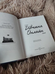 Дівчина Онлайн: соло - Заґґ Зої (9786176798477)