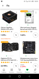 Видеокарта GF GTX 1660 6GB GDDR5 OC Gigabyte (GV-N1660OC-6GD) фото от покупателей 7