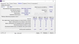Оперативная память для ноутбука Samsung DDR4 8GB 2666MHz SO-DIMM 1Rx8 PC4-2666V (M471A1K43DB1-CТD) фото от покупателей 11