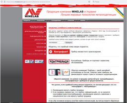 Металлоискатель Minelab Excalibur II