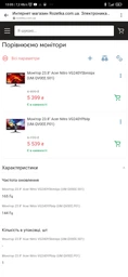 Монитор 23.8" Acer Nitro VG240YSbmiipx (UM.QV0EE.S01) FullHD IPS IGZO / 165Hz / 1 ms / sRGB 99% / AMD FreeSync / Adaptive-Sync / G-SYNC Compatible фото от покупателей 13