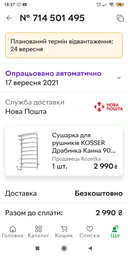 Полотенцесушитель электрический KOSSER Лесенка Канна 800х500/7 EL фото от покупателей 16