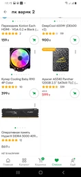 Процесор AMD Ryzen 5 1600 (3.2 GHz 16MB 65W AM4) Box (YD1600BBAFBOX) фото від покупців 8