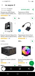 Блок питания DeepCool 600W (DE600 v2) фото от покупателей 3